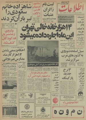 Ettelaat13561103.pdf