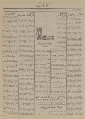 Ettelaat13160817.pdf