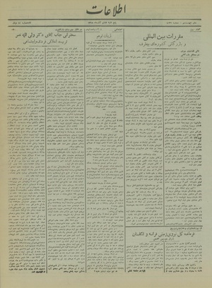 Ettelaat13180908.pdf