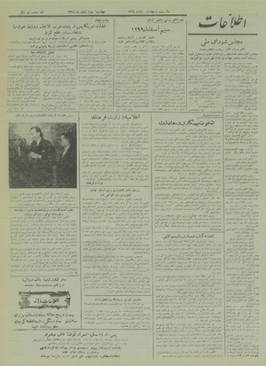 Ettelaat13281203.pdf