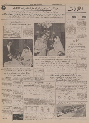 Ettelaat13360721.pdf