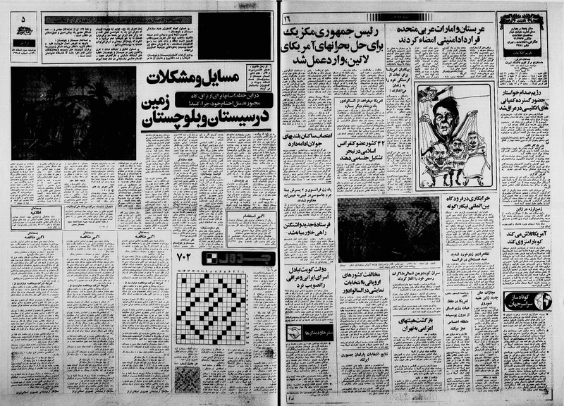 پرونده:Ettelaat13601203.pdf