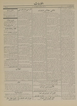 Ettelaat13130225.pdf
