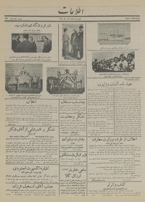 Ettelaat13150906.pdf