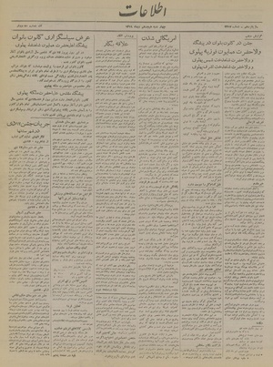 Ettelaat13191018.pdf