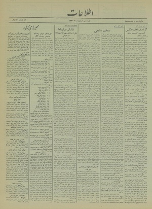 Ettelaat13200206.pdf