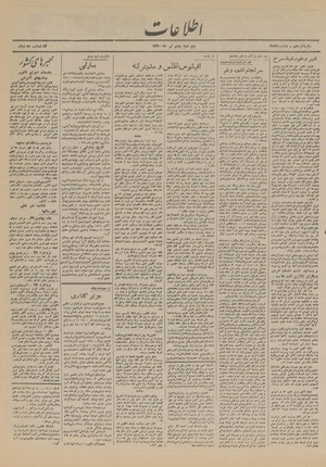 Ettelaat13200405.pdf