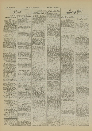 Ettelaat13200819.pdf