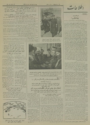 Ettelaat13281014.pdf