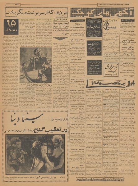 پرونده:Ettelaat13401104.pdf