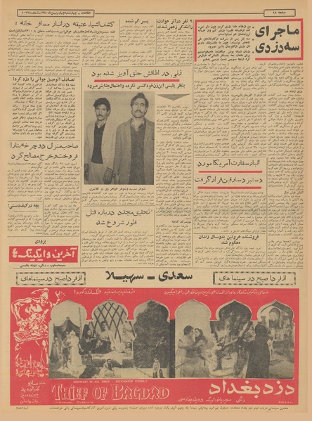 پرونده:Ettelaat13401104.pdf