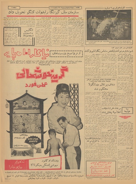 پرونده:Ettelaat13401104.pdf