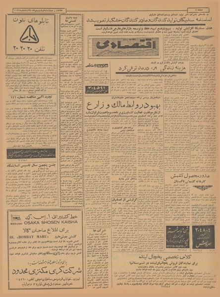 پرونده:Ettelaat13401104.pdf