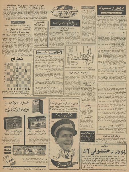 پرونده:Ettelaat13421201.pdf