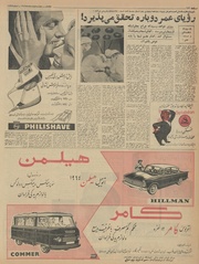 صفحهٔ بعدی ←