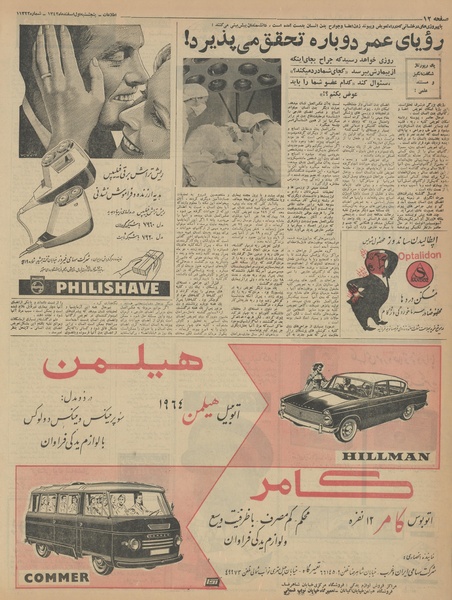 پرونده:Ettelaat13421201.pdf