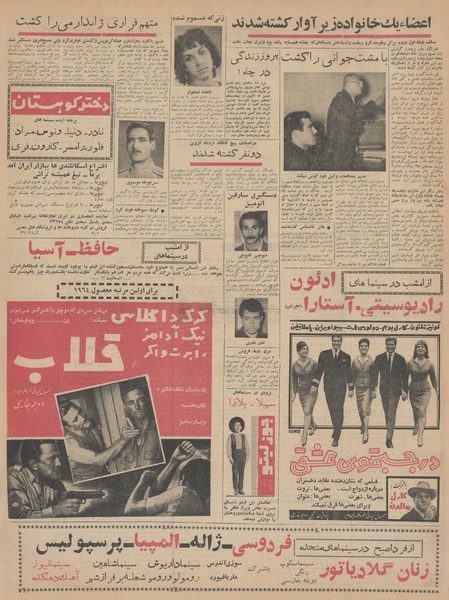 پرونده:Ettelaat13421201.pdf