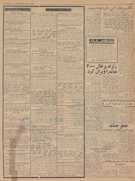 پرونده:Ettelaat13421201.pdf