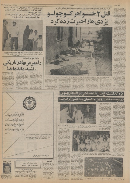 پرونده:Ettelaat13550603.pdf