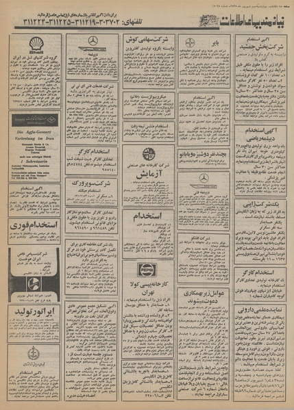 پرونده:Ettelaat13550603.pdf