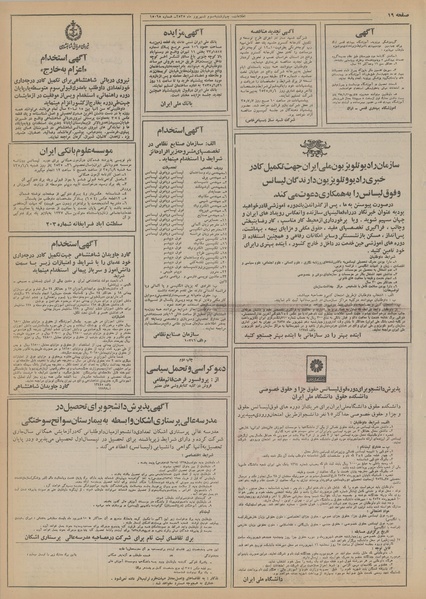 پرونده:Ettelaat13550603.pdf