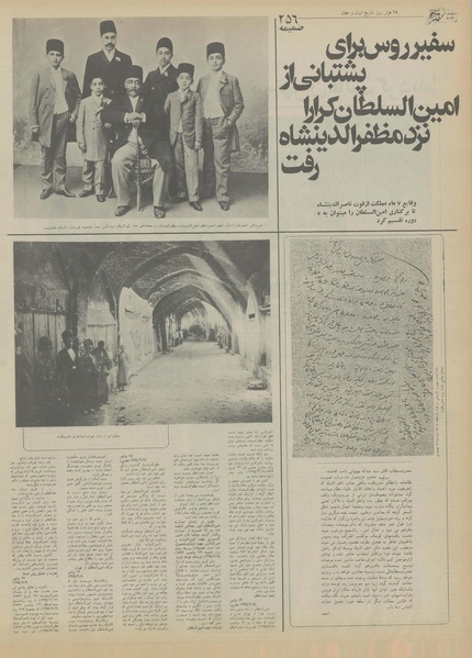 پرونده:Ettelaat13550603.pdf