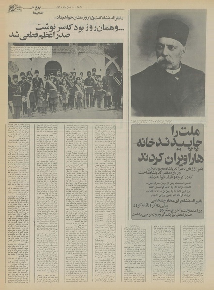 پرونده:Ettelaat13550603.pdf