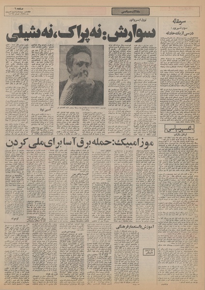 پرونده:Ettelaat13550603.pdf