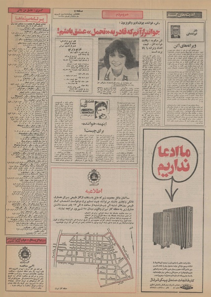 پرونده:Ettelaat13550603.pdf