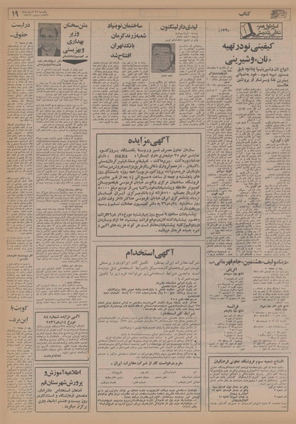 پرونده:Ettelaat13560822.pdf