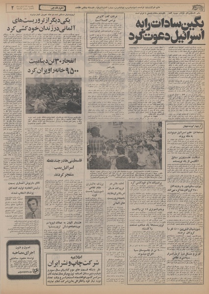 پرونده:Ettelaat13560822.pdf