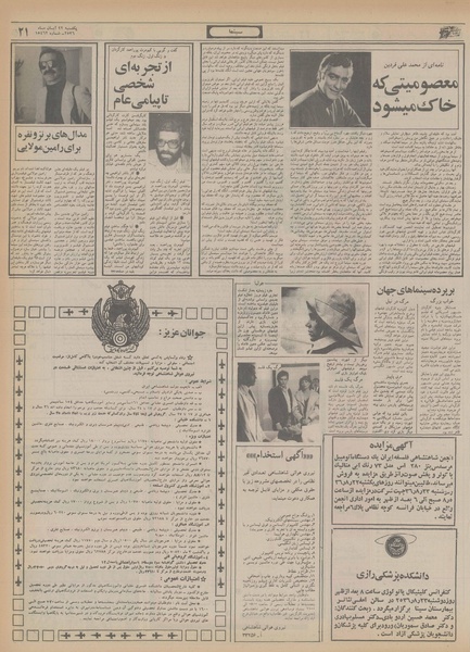 پرونده:Ettelaat13560822.pdf