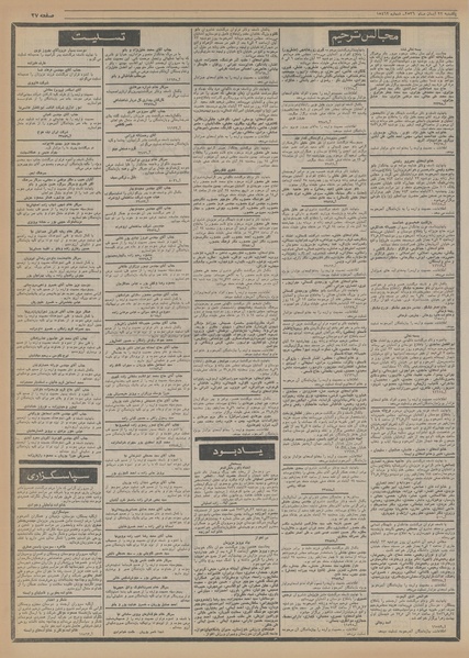 پرونده:Ettelaat13560822.pdf