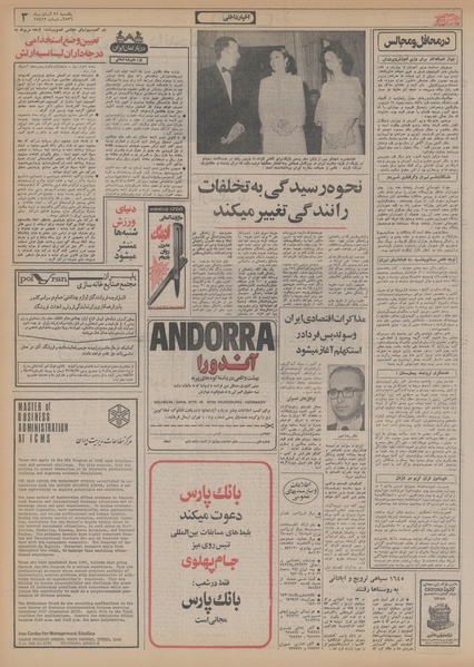 پرونده:Ettelaat13560822.pdf