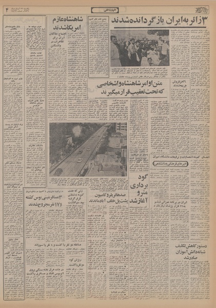 پرونده:Ettelaat13560822.pdf