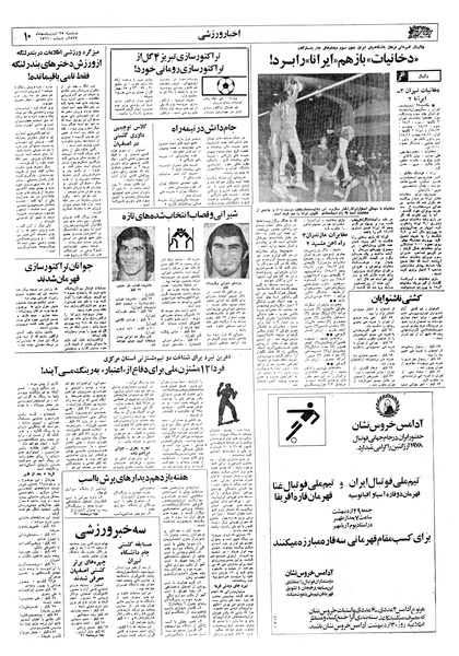 پرونده:Ettelaat13570225.pdf