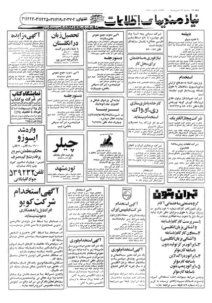 پرونده:Ettelaat13570225.pdf