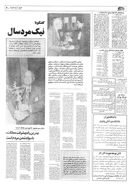 پرونده:Ettelaat13570225.pdf