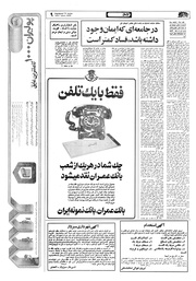 → صفحهٔ قبلی