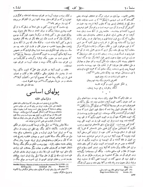 پرونده:Kav 6 6.pdf