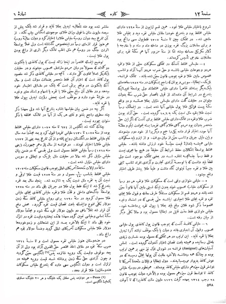 پرونده:Kav 6 6.pdf