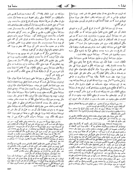 پرونده:Kav 6 6.pdf