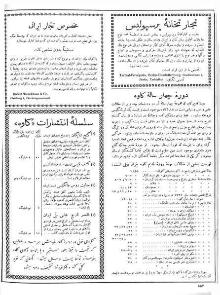 پرونده:Kav 6 6.pdf