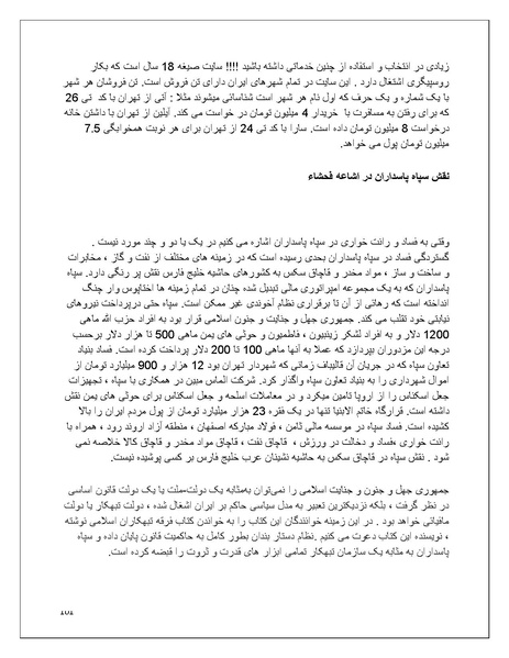 پرونده:تن فروشی در ایران اسلام زده.pdf