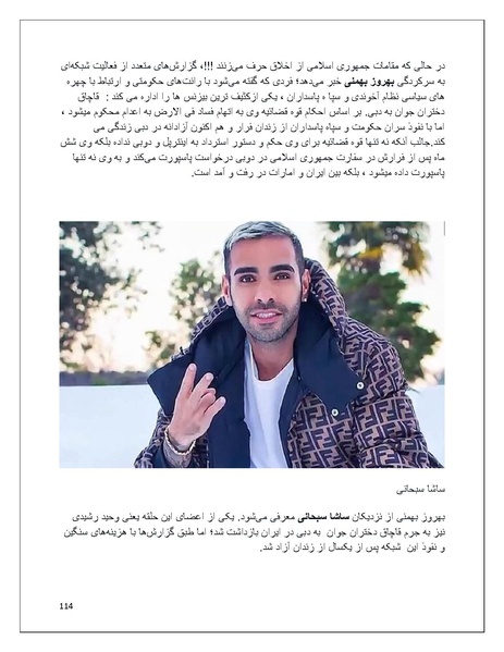پرونده:تن فروشی در ایران اسلام زده.pdf
