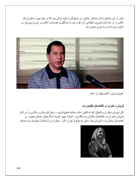 پرونده:تن فروشی در ایران اسلام زده.pdf