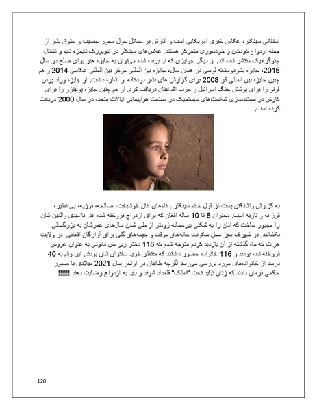 پرونده:تن فروشی در ایران اسلام زده.pdf
