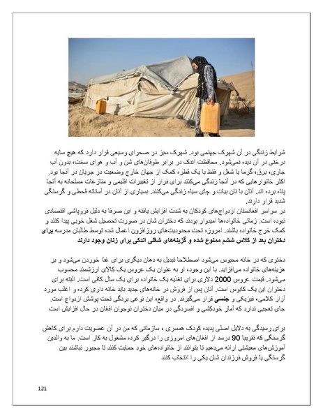 پرونده:تن فروشی در ایران اسلام زده.pdf