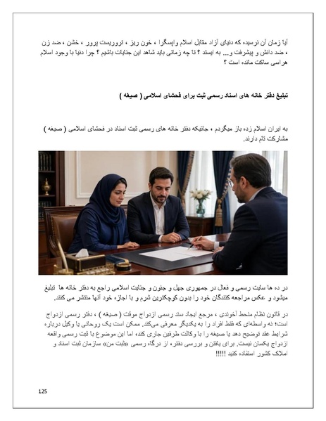 پرونده:تن فروشی در ایران اسلام زده.pdf