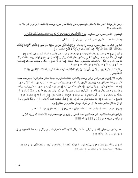 پرونده:تن فروشی در ایران اسلام زده.pdf